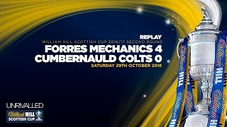 Forres Mechanics 40 Cumbernauld Colts  William Hill Scottish Cup 201617  Round 2 Replay [upl. by Vitalis250]