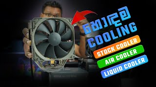 CPU Coolers and Performance Comparison  Stock cooler vs Air Cooler vs Liquid Cooler [upl. by Jandel408]