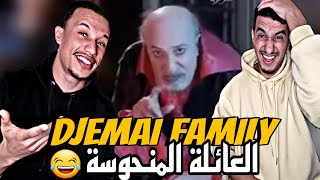 Djemai Family  جمعي فاميلي S3 Reaction🇲🇦🇩🇿Ep 9 من أحسن الحلقات😂😂😂 [upl. by Ayerdna]