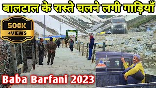 Amarnath Yatra 2024  Baltal to Amarnath route  बालटाल के रास्ते चलने लगी गाड़ियाँ [upl. by Creigh794]