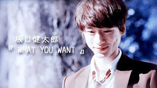 ♔ 坂口健太郎 » what you want [upl. by Rafaelle]