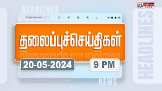 Today Headlines  20 May 2024  இரவு தலைப்புச் செய்திகள்  Night Headlines  Polimer News [upl. by Eremihc380]