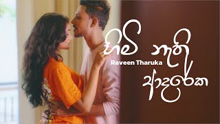 Himi Nathi Adareka  හිමි නැති ආදරේක  Raveen Tharuka  Lyrics video [upl. by Shulock208]