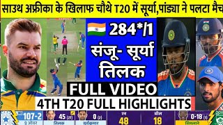 India vs South Africa 4th T20 Full Highlights  India vs South Africa t20 highlights Ind vs Sa [upl. by Nola]