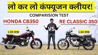 Honda CB350 VS RE Classic 350 Comparision Test Royal Enfield को अब मिलेगी असली टक्कर [upl. by Aig]