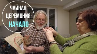 Чайная церемония как начало божественной пустоты [upl. by Gelasius846]