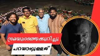 ഭ്രമയുഗത്തെക്കുറിച്ചു പറയാനുള്ളത്  Critical Film Review  സിനിമാകവല  Episode 16 [upl. by Kauppi]