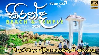 Kirinda Sri Lanka  කිරින්ද විහාරමහාදේවි විහාරය  Viharamahadevi Temple amp Beach Travel Guide 2024 🔔 [upl. by Albur]