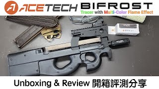 ACETECH  Bifrost Tracer Unit with MultiColor Flame Effect  Unboxing amp Review 開箱評測分享 [upl. by Estevan418]