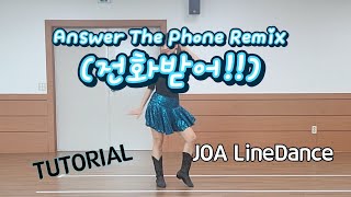 Answer The Phone Remix 전화받어Tutorial Improver 평택조아라인댄스설명 초중급라인댄스 [upl. by Eddi]