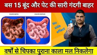 कब्ज की होम्योपैथिक दवा Homeopathic medicine for intestinal detox [upl. by Eca776]