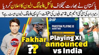 PAK announces final playing XI for India clash  Final decision on 2 changes in the team [upl. by Tamar297]