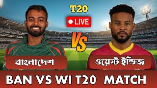 Bangladesh vs West Indies T20 match  Live Cricket Score [upl. by Adnalay]