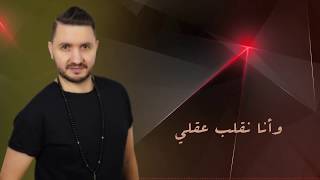 Mourad Majjoud  Jai pas besoin de ta pitié  Lyrics Video  مراد مجود  اغنية الشاب طارق [upl. by Rekyr]