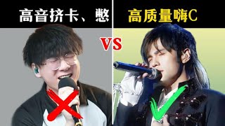 高音不是“捡”出来的，是“喊”出来的❗❗ [upl. by Julee]