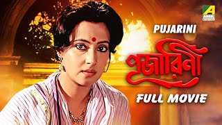 Pujarini  Bengali Full Movie  Prosenjit Chatterjee  Ranjit Mallick  Moon Moon Sen  Utpal Dutt [upl. by Botnick525]