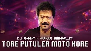 DJ Rahat x Kumar Bishwajit  Tore Putuler Moto Kore Lyric video 2023  Dj Rahat [upl. by Gentry]