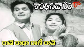 Santhi Nivasam Movie Songs  Raave Radha Rani Raave  ANR  Rajasulochana  Old Telugu Songs [upl. by Pickard689]