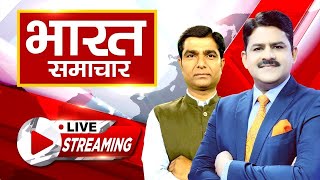 Bharat Samachar LIVE  UP News  Breaking News  CM Yogi  Akhilesh Yadav UttarPradesh  Uttrakhand [upl. by Cecile596]