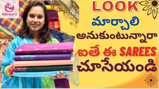 కోత్త చీరల Collection Miss కాకుండా మిస్సమ్మ లో చూసేయండి  MissammaHandlooms swapnavaitla [upl. by Dine]