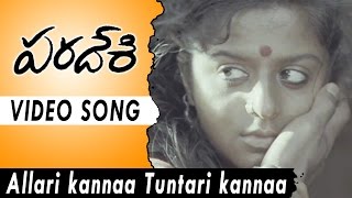 Paradesi Full Video Songs  Allari Kannaa Tuntari Kannaa Video Song  Atharva Vedhika [upl. by Ikcaj116]