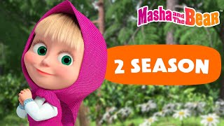 Masha and the Bear 2024 ▶️ 2 season All episodes 2️⃣📺 Best episodes cartoon collection 🎬 [upl. by Ansela532]