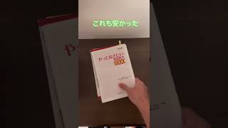 医学部受験生の参考書紹介 受験 受験生 医学部 偏差値70 勉強 数学 英語 参考にしてね 高校生 大学生 [upl. by Amsab707]