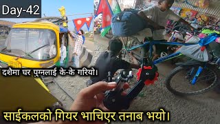 Cycle ko gear bhachiera banauna rs600 chuna lagyo💰️ Haridwar to Gaurifenta Border Nepal by lifting [upl. by Aret]