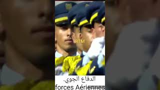 شاهد استعراض القوات الجوية باول نوفمبر Forces Aériennes [upl. by Marsh]