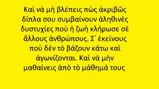 Το παράπονο  Οδυσσέας Ελύτης [upl. by Kennan]