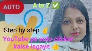 2 Min mai Sikhe Auto clicker kaiseviral lagayelAuto Clickerकैसे use करे  How to use Auto clicker [upl. by Htebazileyram]