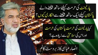 Kya Parliament Ki Hurmat Pakistan Ki Hurmat Aur Uski Salamti Se Zyada Hai  Ansar Abbasi [upl. by Aliel]