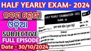 Class 9 ODIA BLACK Subjective Answer Half Yearly Exam Copy right Ossta Paper with Answers [upl. by Ahsanat]