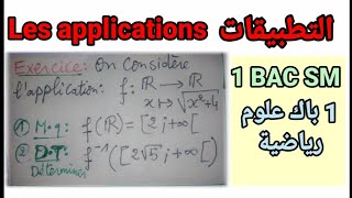 Exercice 3 Les applications 1 BAC SM  تمارين التطبيقات [upl. by Ruggiero242]