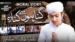 Kab Gunahon Se Kinara Main Karunga Ya Rab  Moral Story  Emotional Munajat  Mehtab Ali Attari [upl. by Winwaloe929]