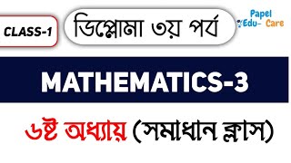 Mathematics 3 Chapter 6 Class 1 [upl. by Orbadiah]