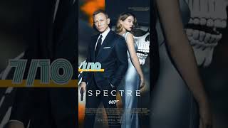 James Bond Movies Ranked Daniel Craig Edition movie 007 jamesbond [upl. by Nyliram]