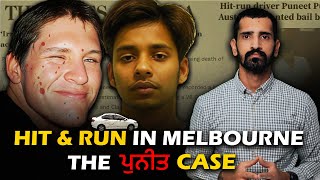 ਮੈਲਬੌਰਨ HIT and RUN ਕੇਸ  Puneet Puneet Case  Punjabi Crime Stories [upl. by Adao]