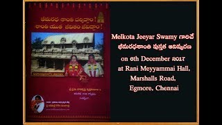 Melkota Jeeyar Swamy గారిచే quotభీమరధశాంతి పుస్తక ఆవిష్కరణquot  6th December 2017  Chennai [upl. by Yrekcaz]