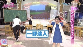 20160715SS小燕之夜完整版 我們的校園青春不留白！ [upl. by Ripley626]