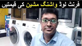 Front load Automatic washing machine prices in Pakistan  Haier whirlpool washing machine [upl. by Einegue]