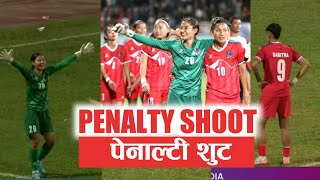 PENALTY SHOOT  Nepal vs India  SAFF WOMENS CHAMPIONSHIP  ANJANA RANA MAGAR [upl. by Llenyar]