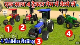 New Update Live video New tractor system aad 3 tractor kase la game ma India vichal simulator 3d [upl. by Pelpel]