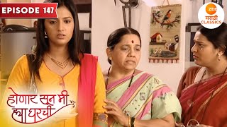 आईआजी पुन्हा Join करणार ऑफिस  Honaar Soon Mee Hyaa Gharchi  Episode 147  Zee5 Marathi Classics [upl. by Einatsed]