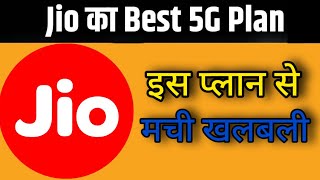 Jio Best 5G Plan This plan of gives Unlimited 5G Internet at a low price [upl. by Olen252]