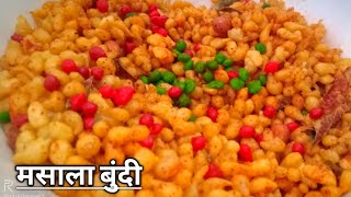 चटपटीत मसाला बुंदी  बुंदी रेसिपी  Masala boondi marathi recipe  Masala bundi  boondi [upl. by Squier]