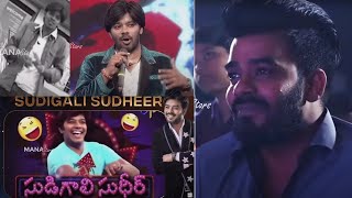 Sudigali Sudheer Got Emotional After Seeing His AV  Sudigali Sudheer Emotional Journey  Gaalodu [upl. by Yeltrab]