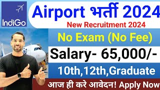 Airport में निकली भर्ती  Indigo Job Vacancy 2024  airport job vacancy 2024  Jobs for Freshers [upl. by Braswell]