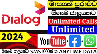 Dialog data package  2024  Unlimited Social media amp Anynet Call [upl. by Jasper]