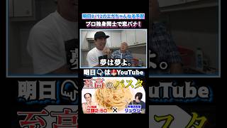 【恋バナ】プロ独身同士で恋バナ とにかく暗い松村… エガぱわー エガちゃんねる [upl. by Publus]